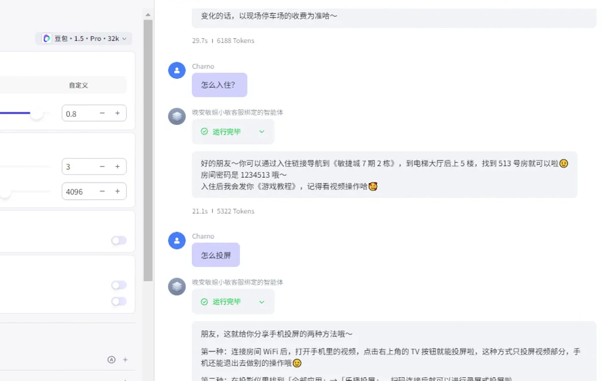 投屏场景演示截图