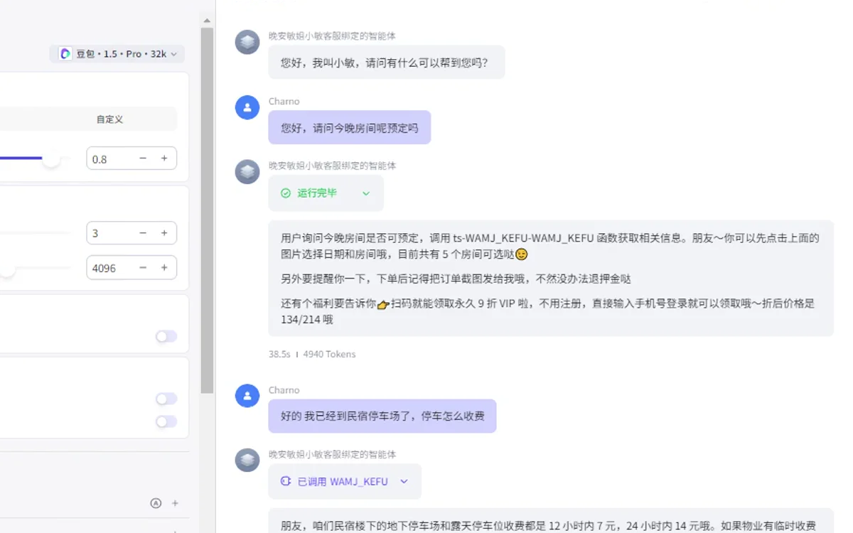 停车场景演示截图